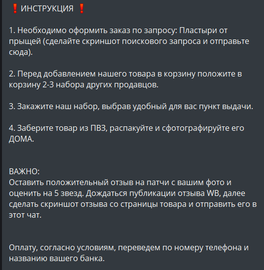 Как получать товары с маркетплейсов бесплатно через Телеграм-каналы
