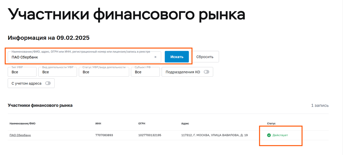 На что обратить внимание при выборе банка для вклада