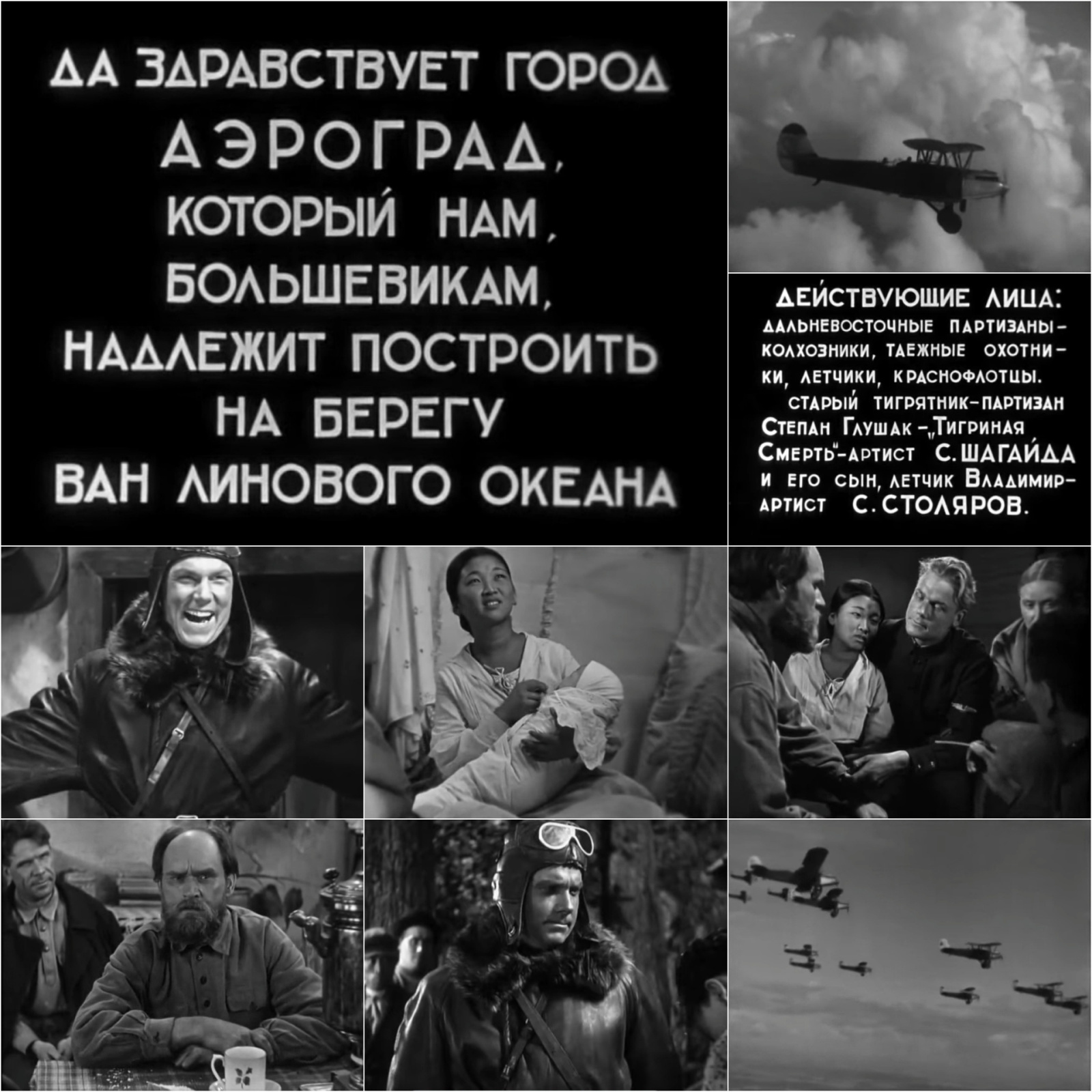 Главные богатыри советского кино часть 2