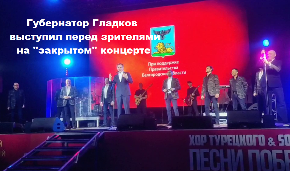 В Белгородской области все равны, но некоторые ровнее