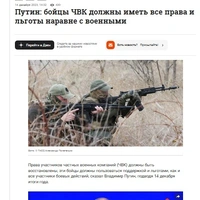 путинчвк.jpg