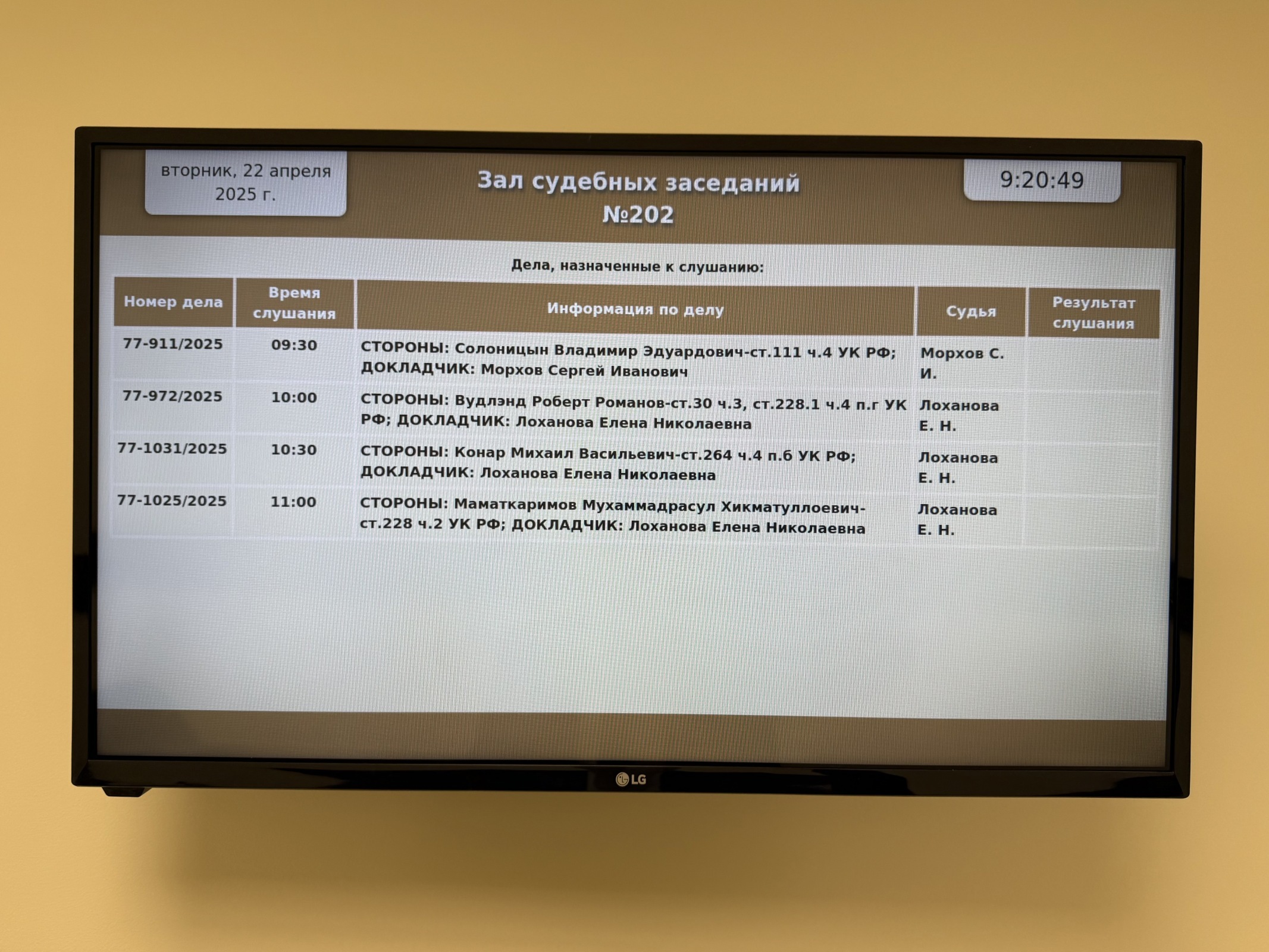 Кассационный суд сократил срок наказания гражданину США на три года