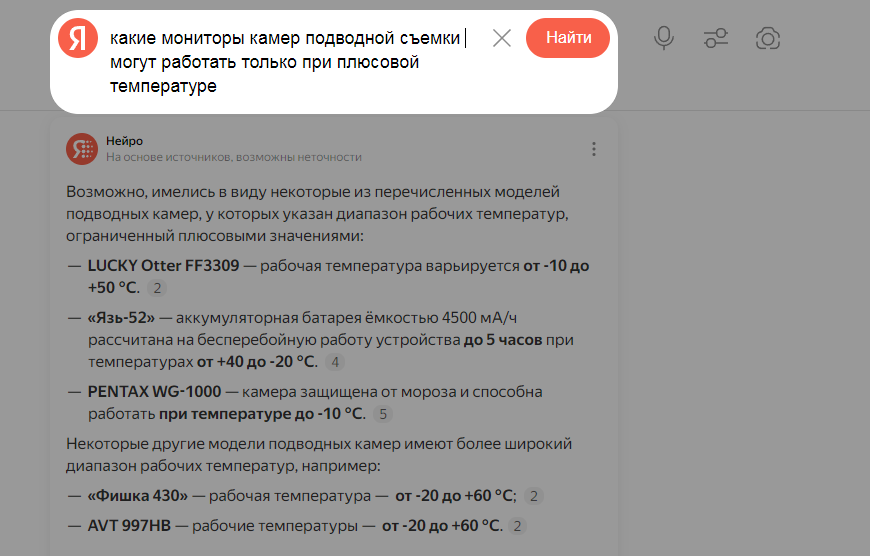 Как Нейропоиск Яндекса помогает и мешает копирайтеру, редактору