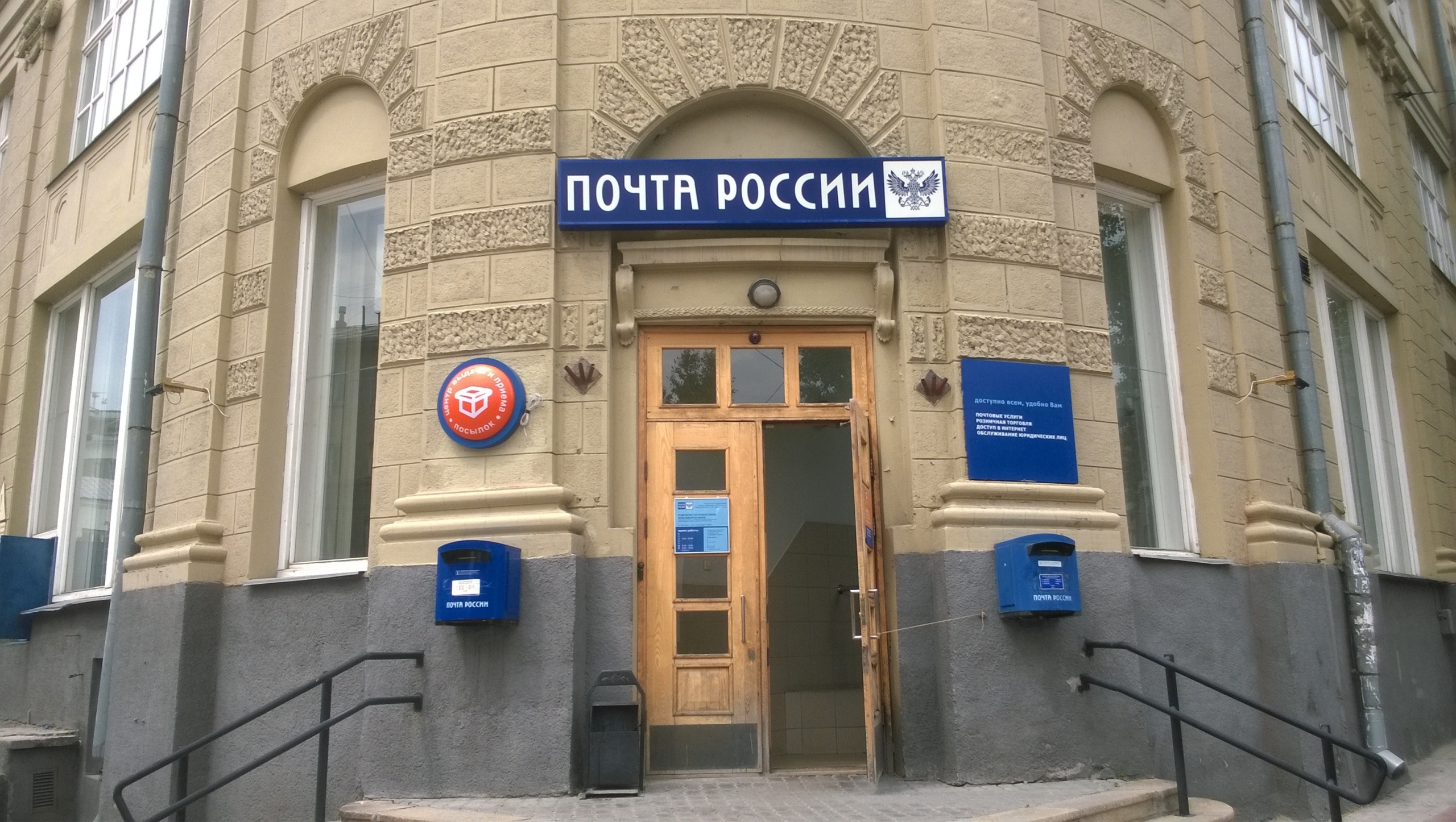 «Почта России»: как успешно растратить миллиарды и остаться в плюсе (на премиях)