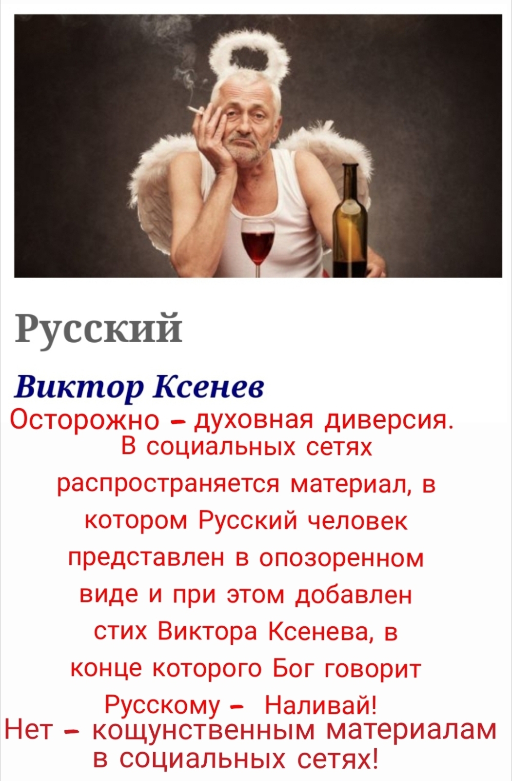 Русский представлен опозоренным и кощунство над словом Бог.