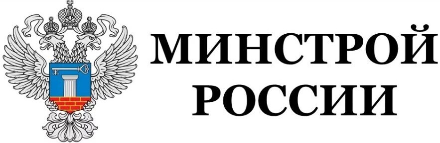 Минстрой России уточнил порядок изменения цены контракта в сфере строительства
