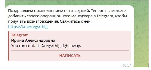 "Телеграм" – новый рассадник мошенников