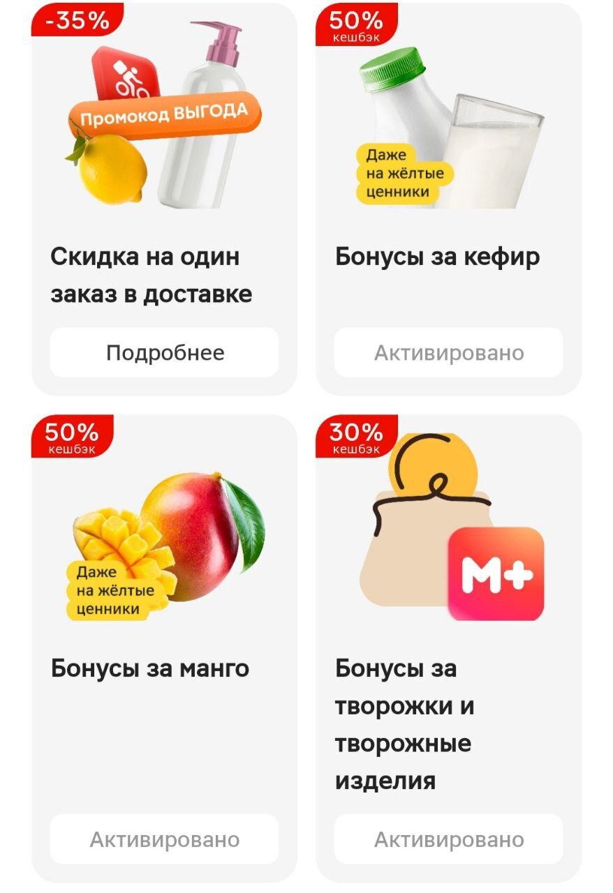 Покупаю продукты за полцены, ни в чём себе не отказывая. Как получить много бонусов на карту "Магнит"?