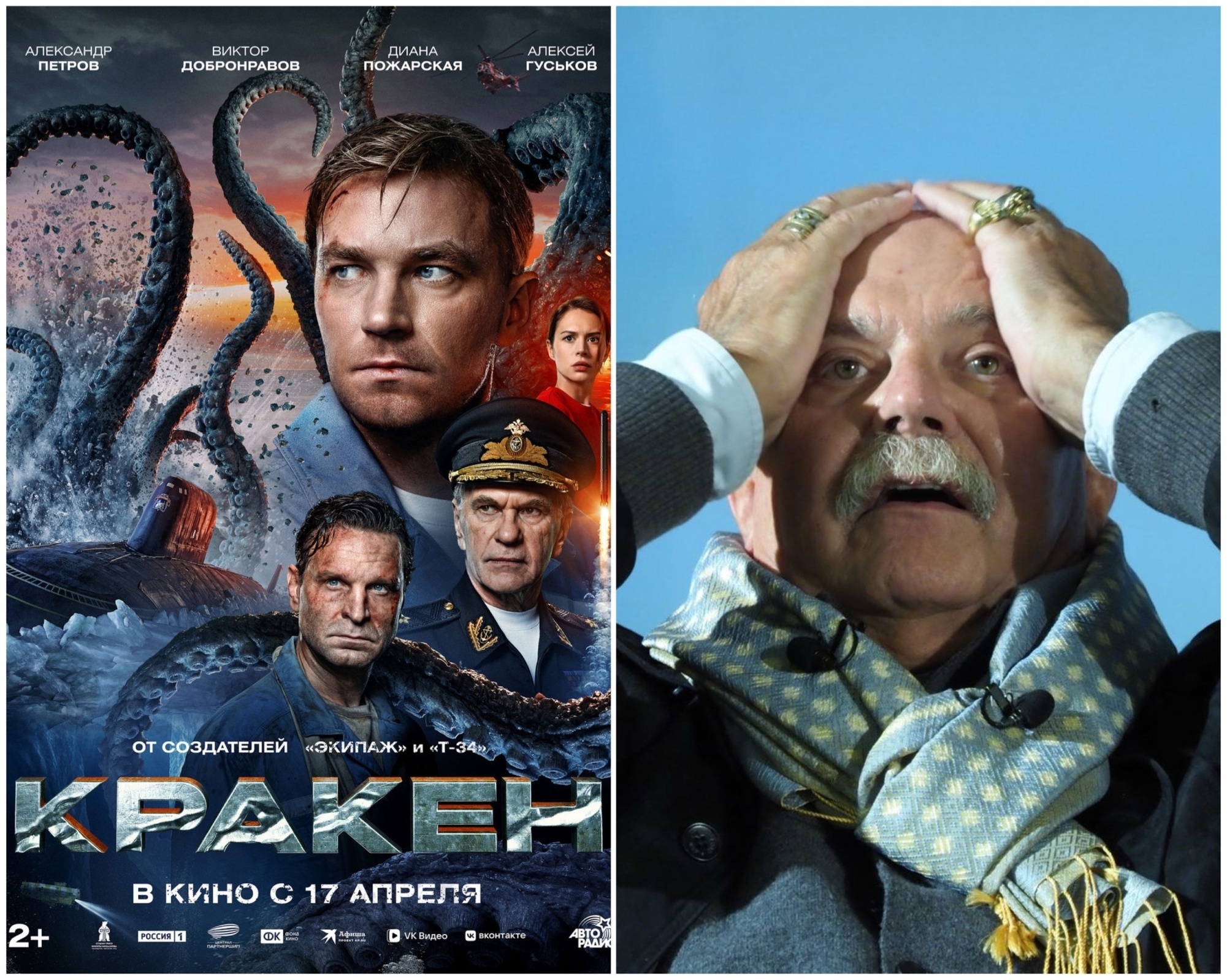 Кракен Михалкова ушел на дно. Сходила на нашумевший русский блокбастер и не понимаю, на что ушли наши с вами деньги?!