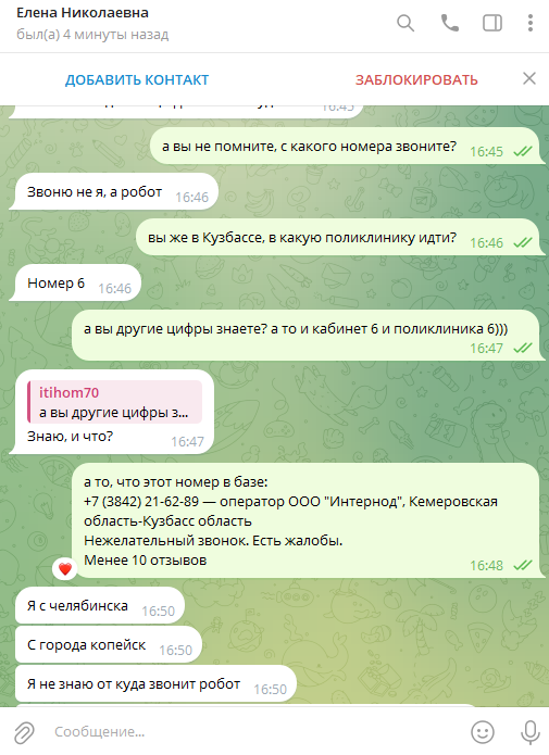 Утечка данных из медицинской базы: мошенники меня хвалят