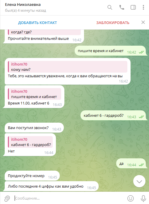 Утечка данных из медицинской базы: мошенники меня хвалят