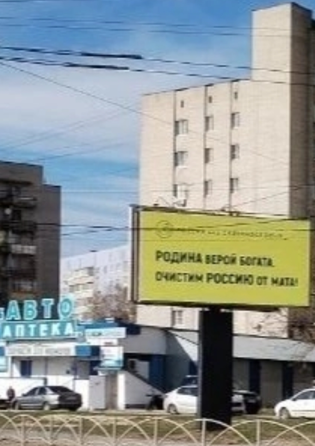 Борьба против матерщины разворачивается.