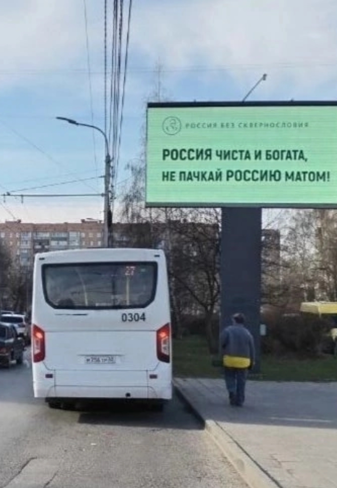 Борьба против матерщины разворачивается.