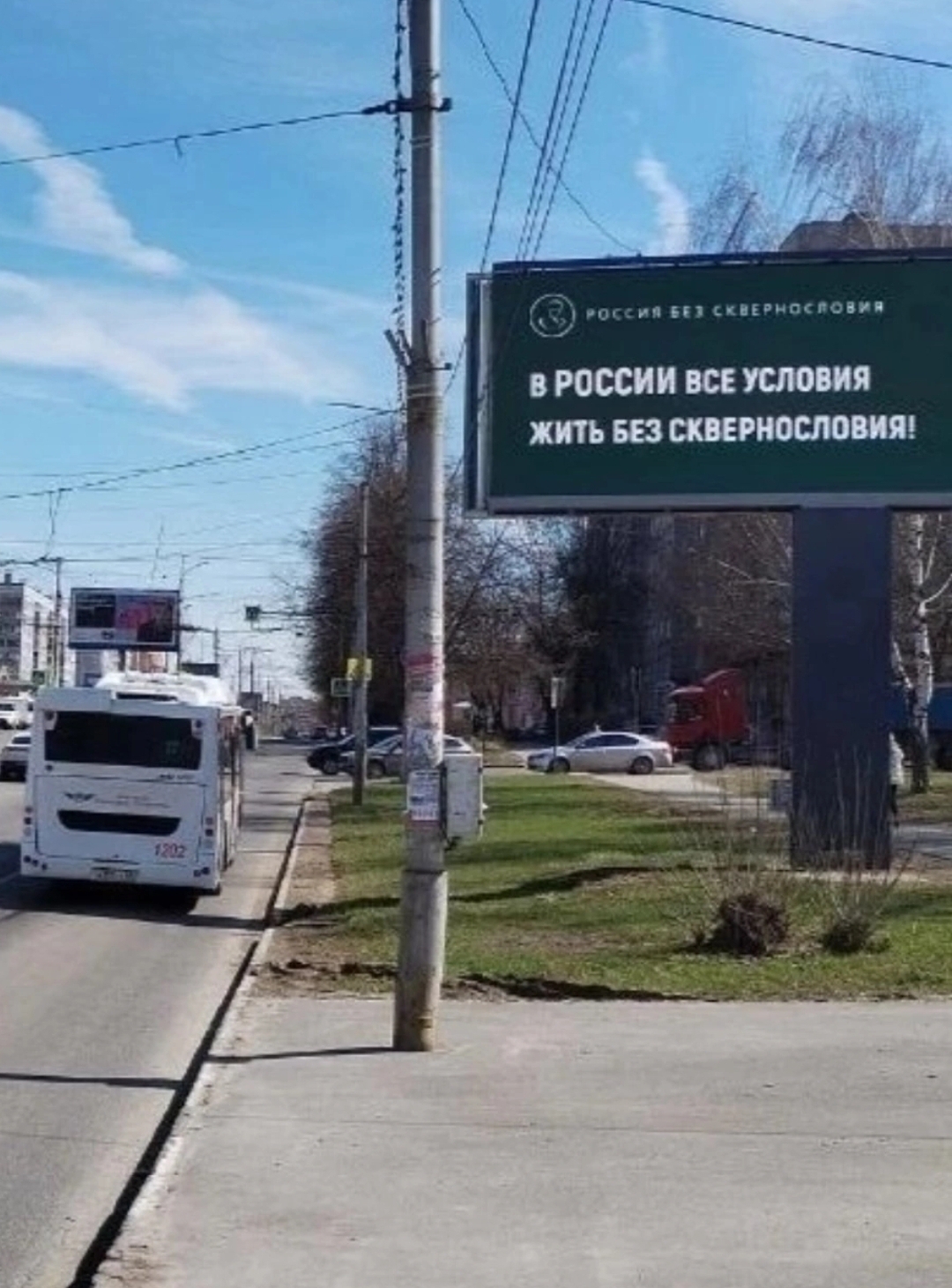 Борьба против матерщины разворачивается.