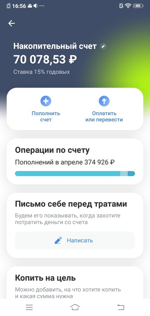Т-Банк увеличил лимит по кредитке! Куда тратить средства?