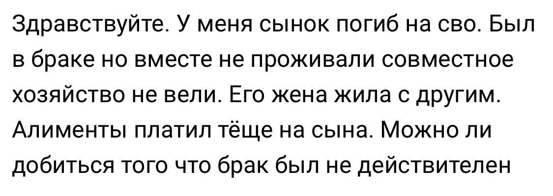 Любовь по расчету? Фиктивные браки с участниками СВО превращают чувства... в бизнес?
