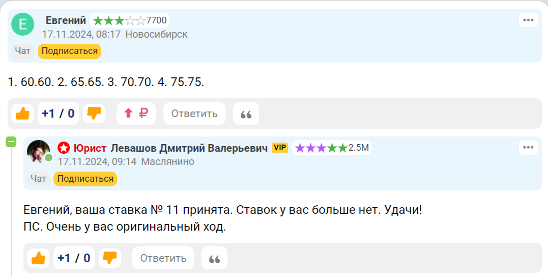 Как я по своей доброй воле оказался в долгах или объявление победителей конкурса на 9111: какие цены на ГСМ нас ожидают весной 2025 года