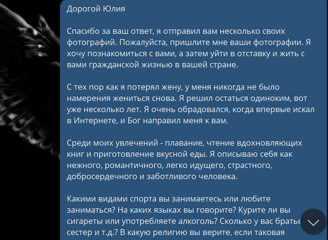 У меня в личке нашествие иностранных кавалеров: развод или заокеанская любовь?