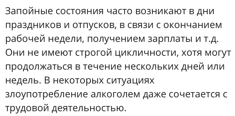 Пора к врачу? Праздничный запой превращает людей в алкоголиков