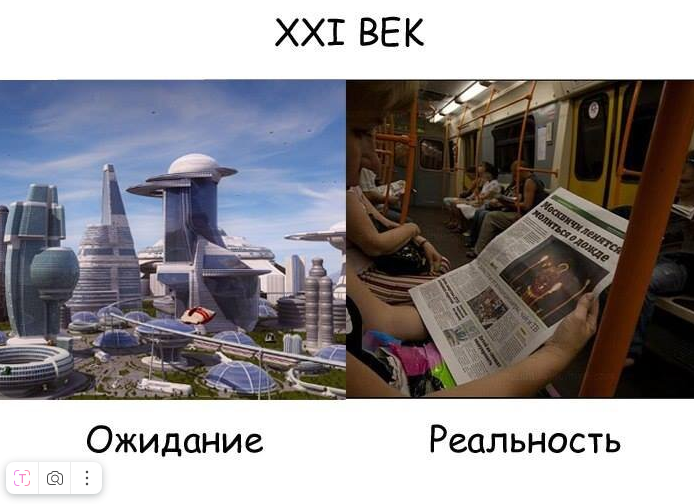 Человечество не хочет развиваться, многие предпочитают старые технологии новым. Как дикари