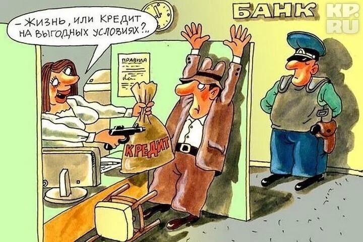 Кредит за ради Бога