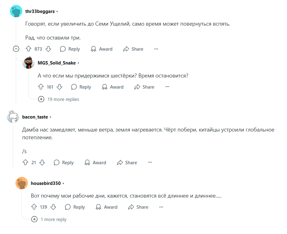 Китай замедлил вращение Земли и удлинил день. Как им это удалось?