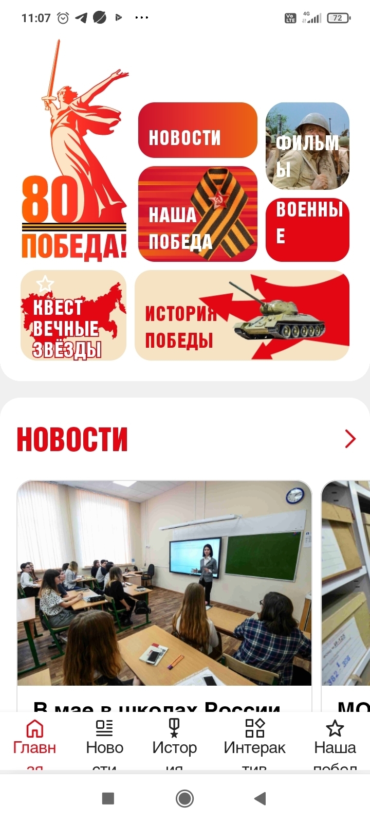 А вы получали сообщение с номера 1945?