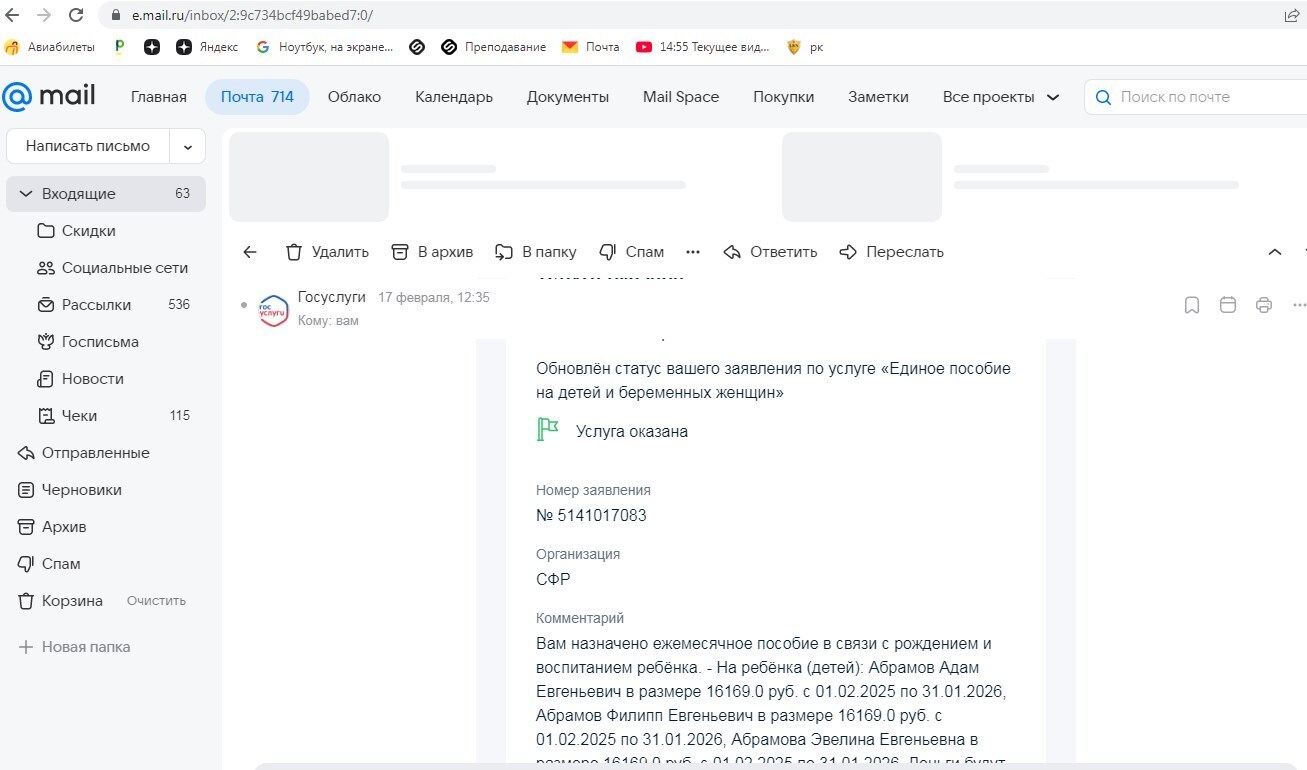 Поздравление с праздником труда и весны от государства! Вот она реальная поддержка многодетным семьям! СФР продолжает отжигать!