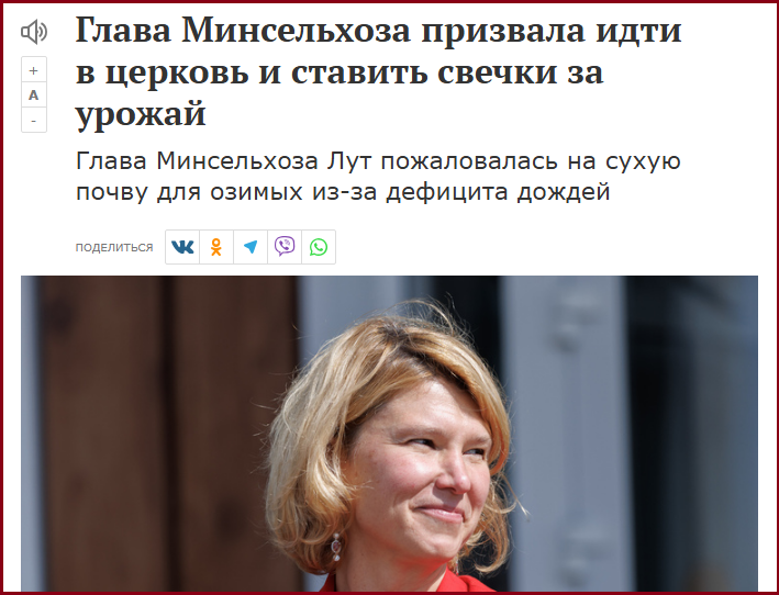 Как спастись от картофельного кризиса или Ежовые рукавицы власти