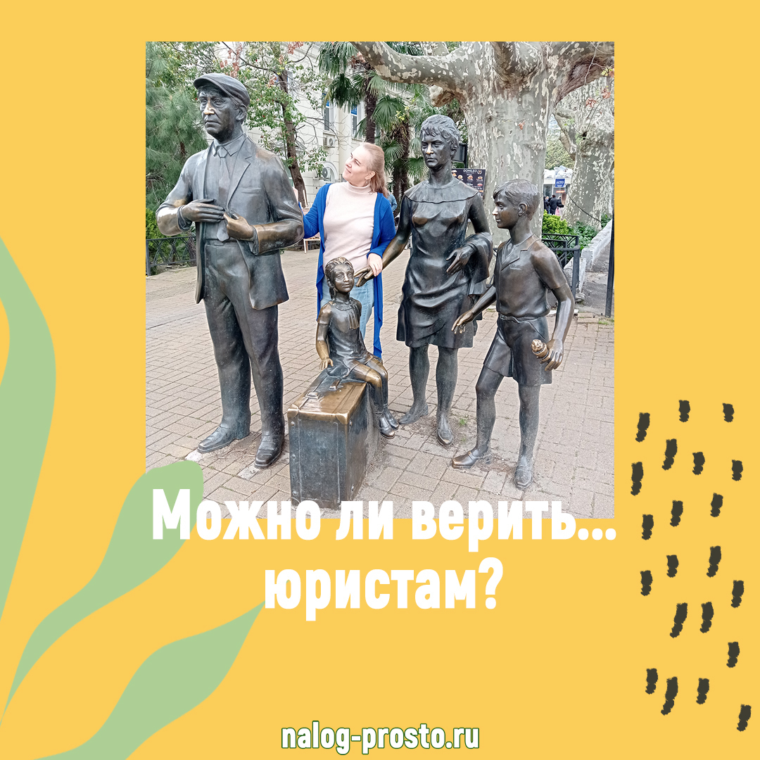 🏠 София Ротару продала квартиру в Москве и... доверила решение налогового вопроса юристу
