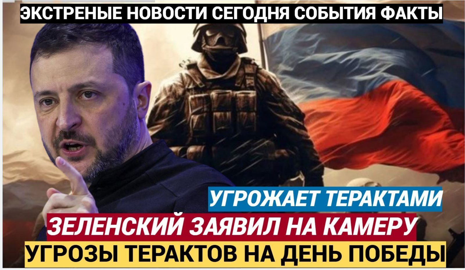 По решению президента РФ Путина объявлено перемирие к 80 летию Победы