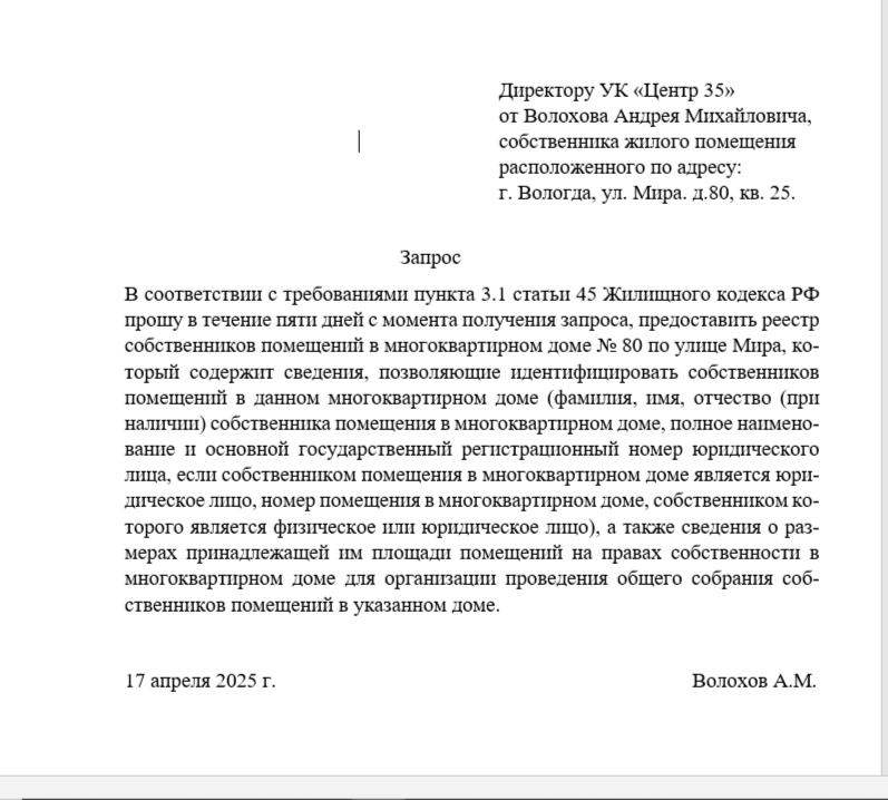 Законные способы узнать фамилии своих соседей по дому, чтобы нажаловаться на них или обратиться в суд