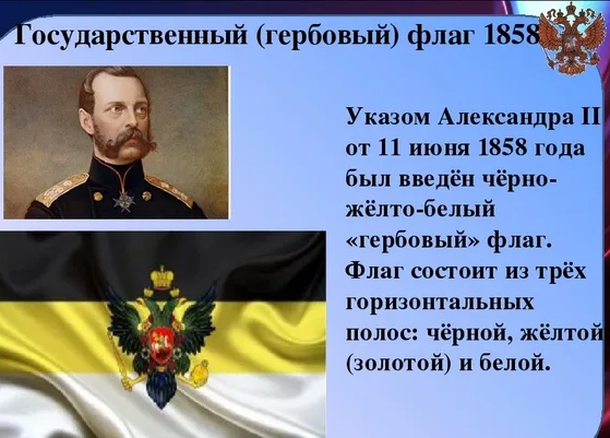 Россия столько раз за свою историю меняла флаг