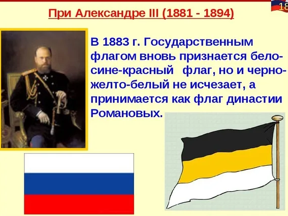 Россия столько раз за свою историю меняла флаг