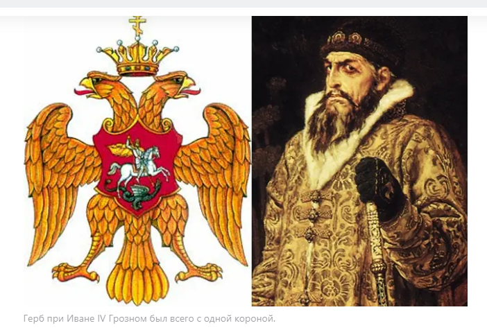 Почему на гербе России три короны, хотя головы у орла всего две. Что это значило раньше и что сейчас.
