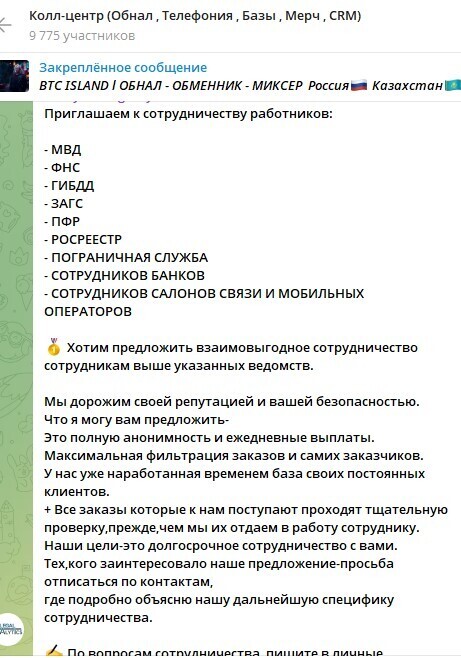 Закон о защите персональных данных - он вообще есть или это просто фикция?