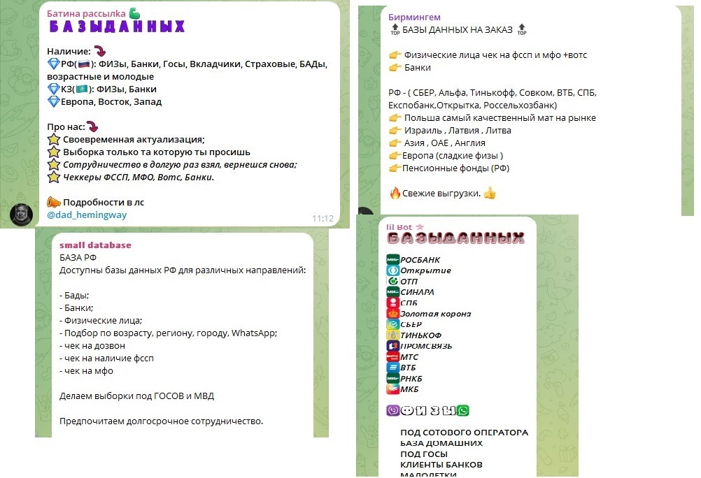 Закон о защите персональных данных - он вообще есть или это просто фикция?