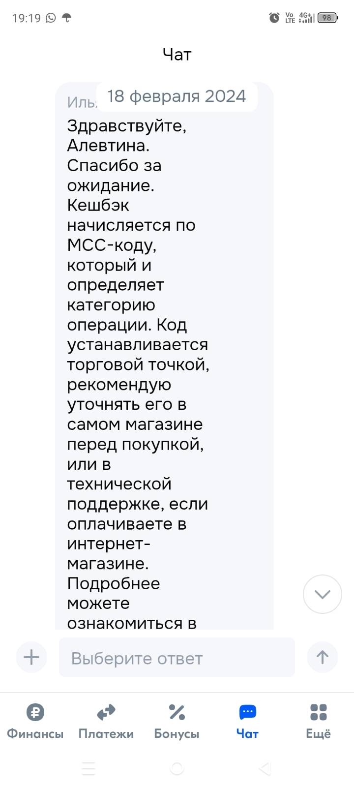 Я, мсс-код, покупатель и его кэшбэк