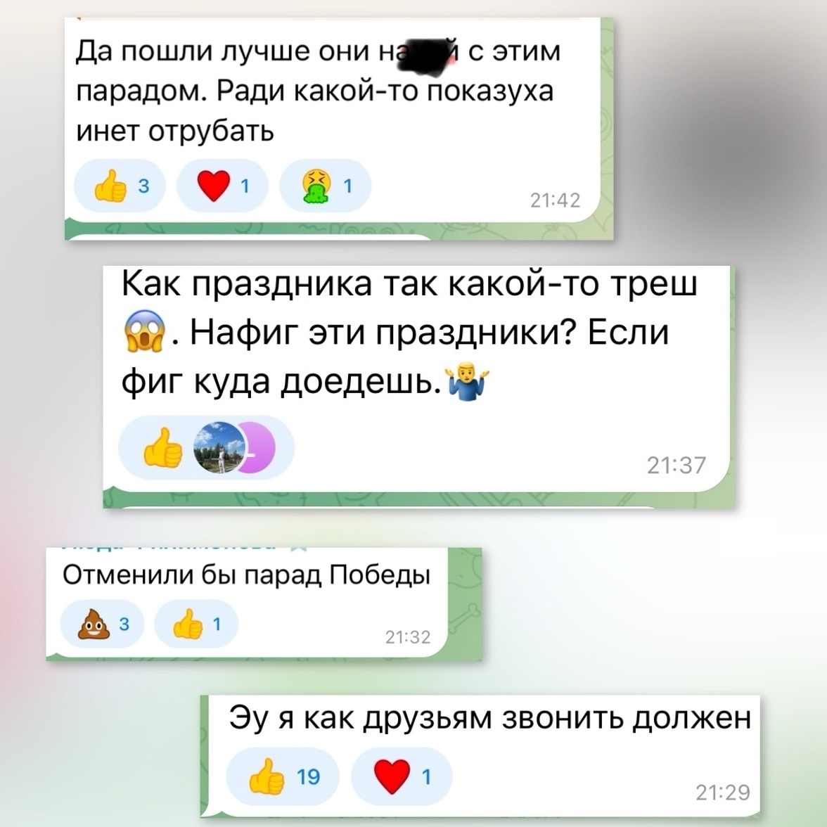 Оставили без Интернета на 9 Мая. Высказывания москвичей, которые меня возмутили