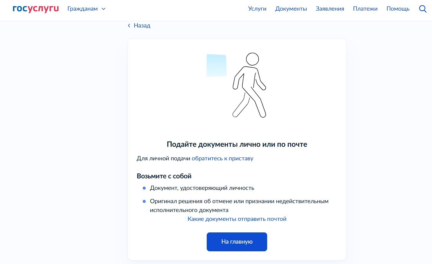 Зачем нужны Госуслуги, если подать заявление через них невозможно?