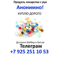prodat-lekarstva-ruk.png