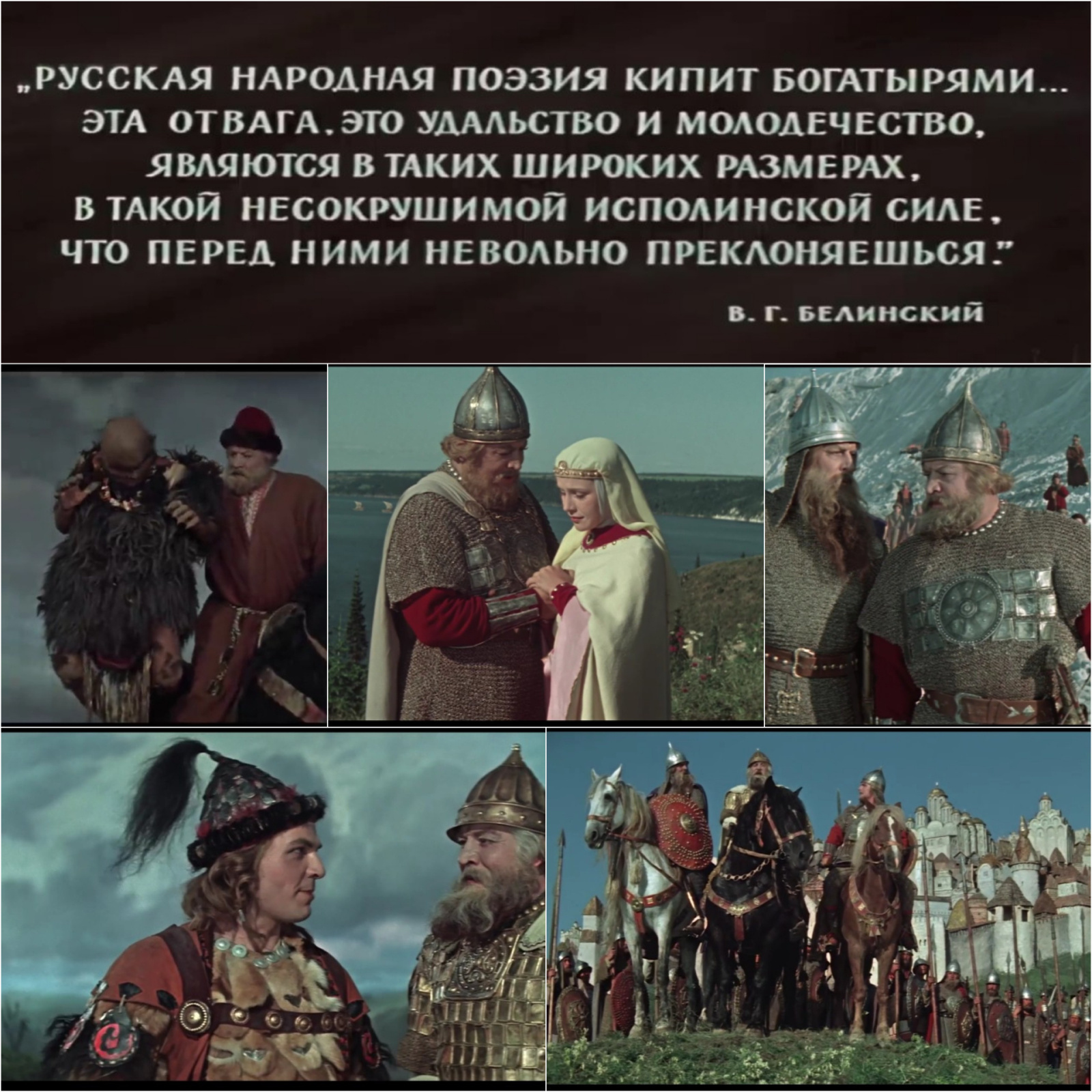Главные богатыри советского кино часть 3