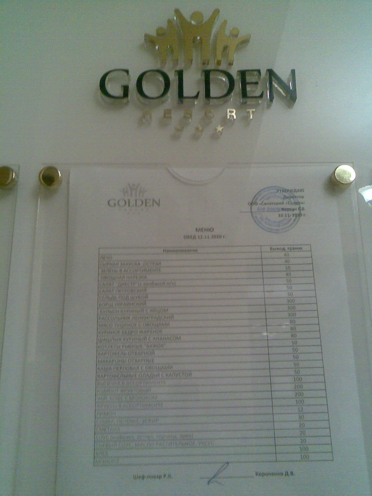 Дорогие гости, мы вас ждали. Отдых и лечение в санаторно-курортном комплексе "Golden Resort"