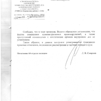 Ответ_page-0002.jpg