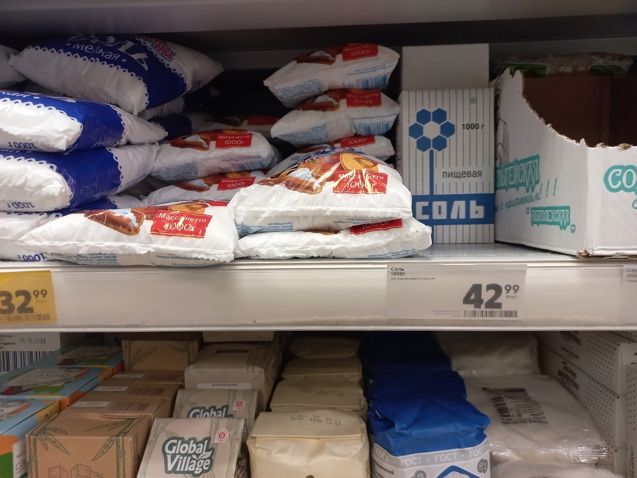 Соль возросла резко в цене, или «Пятерочка» не заинтересована в продаже дешевой соли?