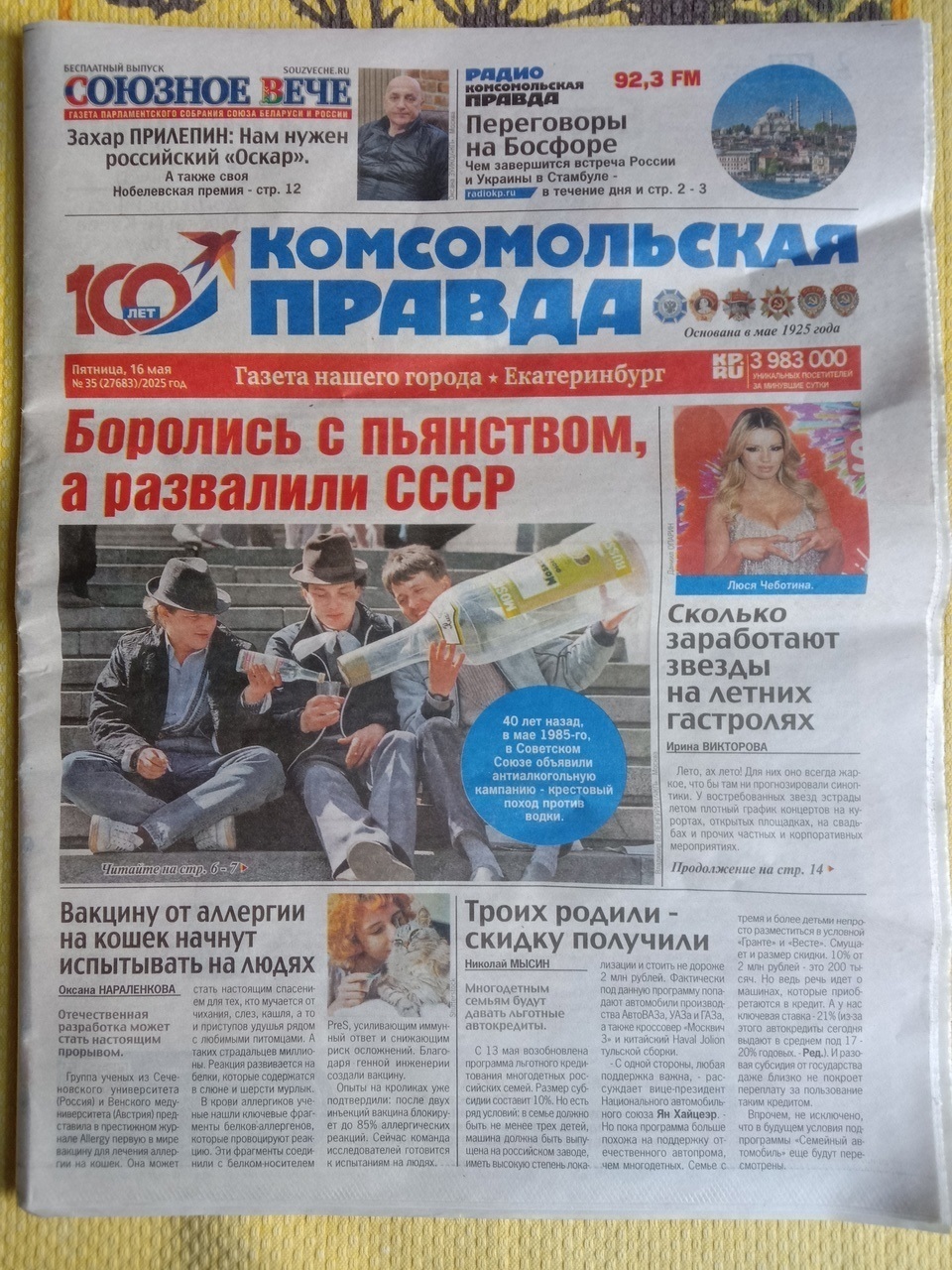 Звёздная инфляция или Рекордные гонорары нового гастрольного лета