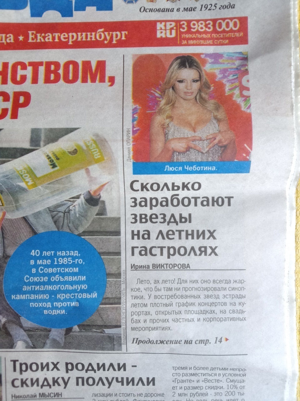 Звёздная инфляция или Рекордные гонорары нового гастрольного лета