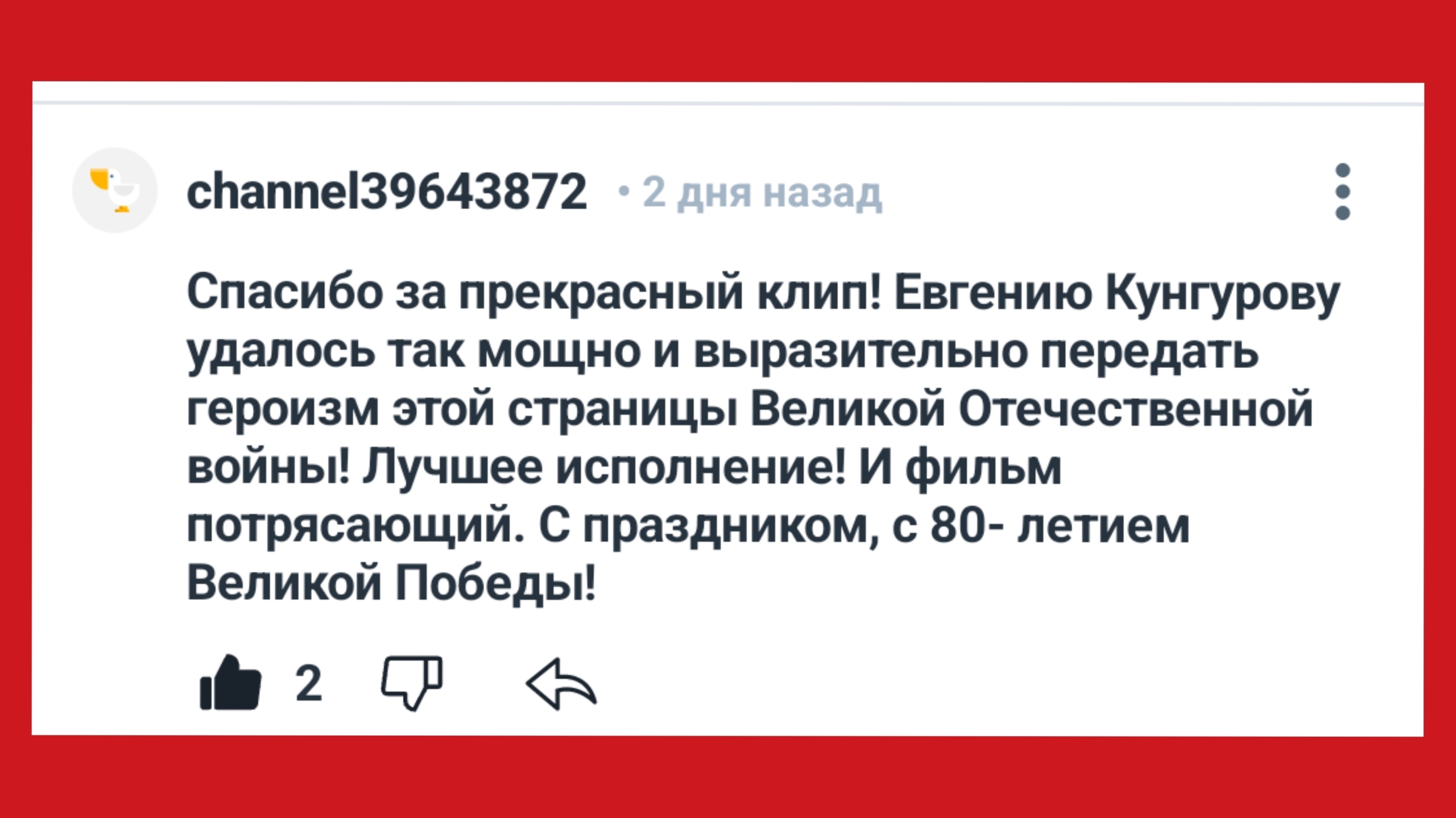 Что происходит с фанатами творчества Евгения Кунгурова?