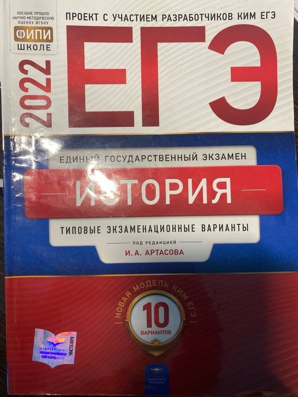 Мошенники начали разводить школьников и их родителей накануне ЕГЭ