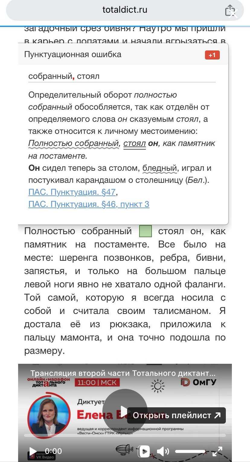 Результаты Тотального Диктанта 2025